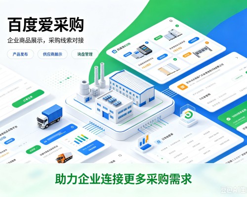 中宁百度爱采购